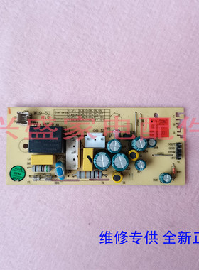 奥马 冰柜 BC/BD-380E/260E/316E 主 控制 电脑 源 板 W19-50AC