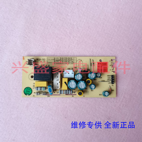 奥马 冰柜 BC/BD-380E/260E/316E 主 控制 电脑 源 板 W19-50AC