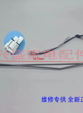 适用新飞冰箱BCD432WG8A/439WG8A/442WG8C/WK8AT化霜加热器发热管