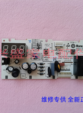 美菱冰柜 BC_BD-352/261/DTE/283DTTE 主 控制 显示 按键 电脑 板