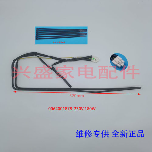 海尔冰箱化霜加热器发热管