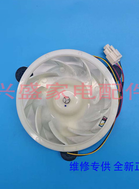 美菱冰箱BCD-501WPU9CX/556WPBH/540/503WP9BT/630WPBT风扇电机