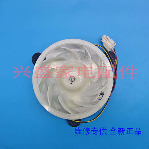 美菱冰箱BCD-556WPCX/501WPU9BX/632WUPBT/501WQ5SC风扇电机马达