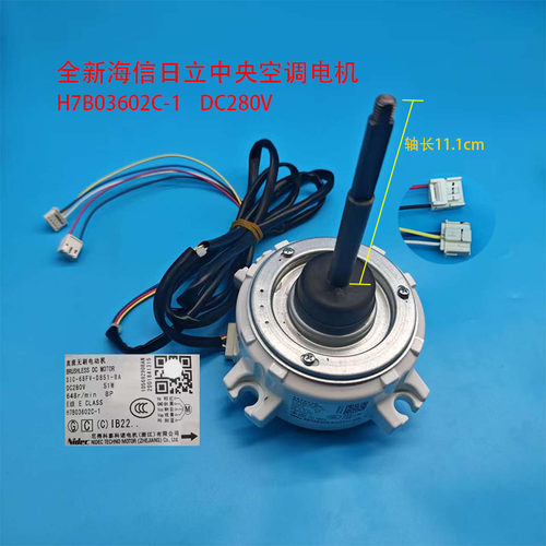 全新原装日立空调电机 H7B03602A H7B03602C SIC-68FV-D851-7A/8A