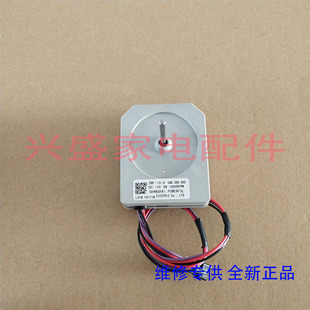 适用于新飞冰箱BCD 501WHCC8C冷冻风机电机风扇马达 425WGEBA