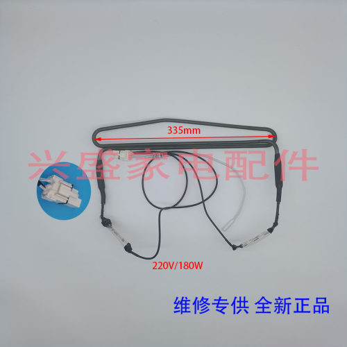 美菱冰箱化霜加热器发热管