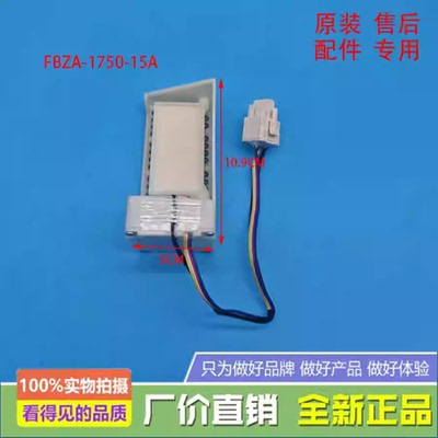 适用于三星冰箱BCD-265WMTISE1电动风门