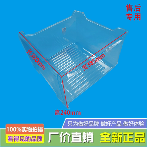 适用美的变温室抽屉BCD-205TL/216TM(E)/206TM(E)(TGME)/215TZM(E