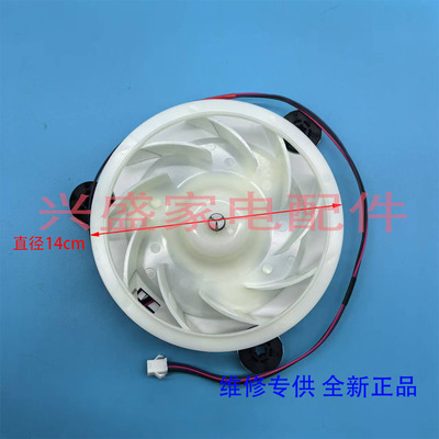 TCL冰箱冷冻风机BCD-518WEF1