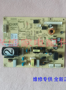 美菱冰箱BCD-269/265/268/270/241/271WPB/WPC主控制变频一体板