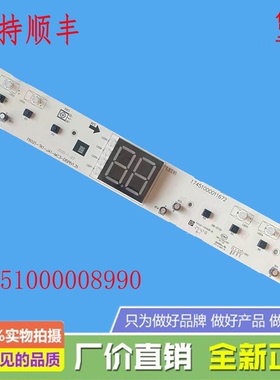 美的电热水器 显示板FXX-JA1-DISP 331*152*1.6 LED+数码管 CEM-1