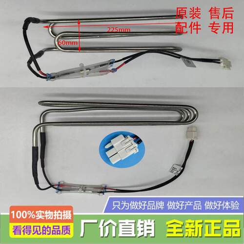适用TCL冰箱R520T9/R459P102R461P12/R461T9/R460T9-UQ化霜加热器