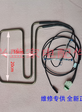 全新美的冰箱BCD-539WKZM 540WKGPZM WKPZM 542WKGPM化霜加热管丝