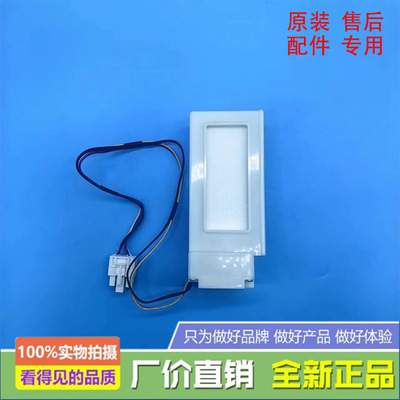 适用于惠而浦冰箱BCD-320WMGBW 电动风门组件全新