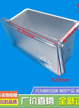 适美的冰箱冷冻下抽屉BCD185WME/186WMA/217WTM/215WTME/MR-195WE