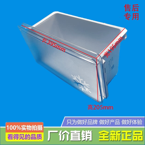 适美的冰箱冷冻下抽屉BCD185WME/186WMA/217WTM/215WTME/MR-195WE
