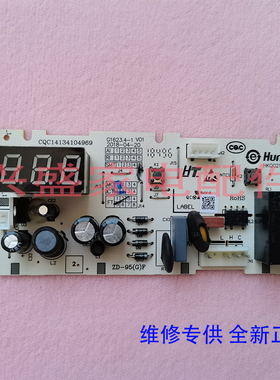 美菱冰柜 BC_BD- 738/736/536/DTE 主 控制 显示 按键 电脑 板