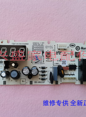 美菱冰柜 BC_BD- 738/736/536/DTE 主 控制 显示 按键 电脑 板