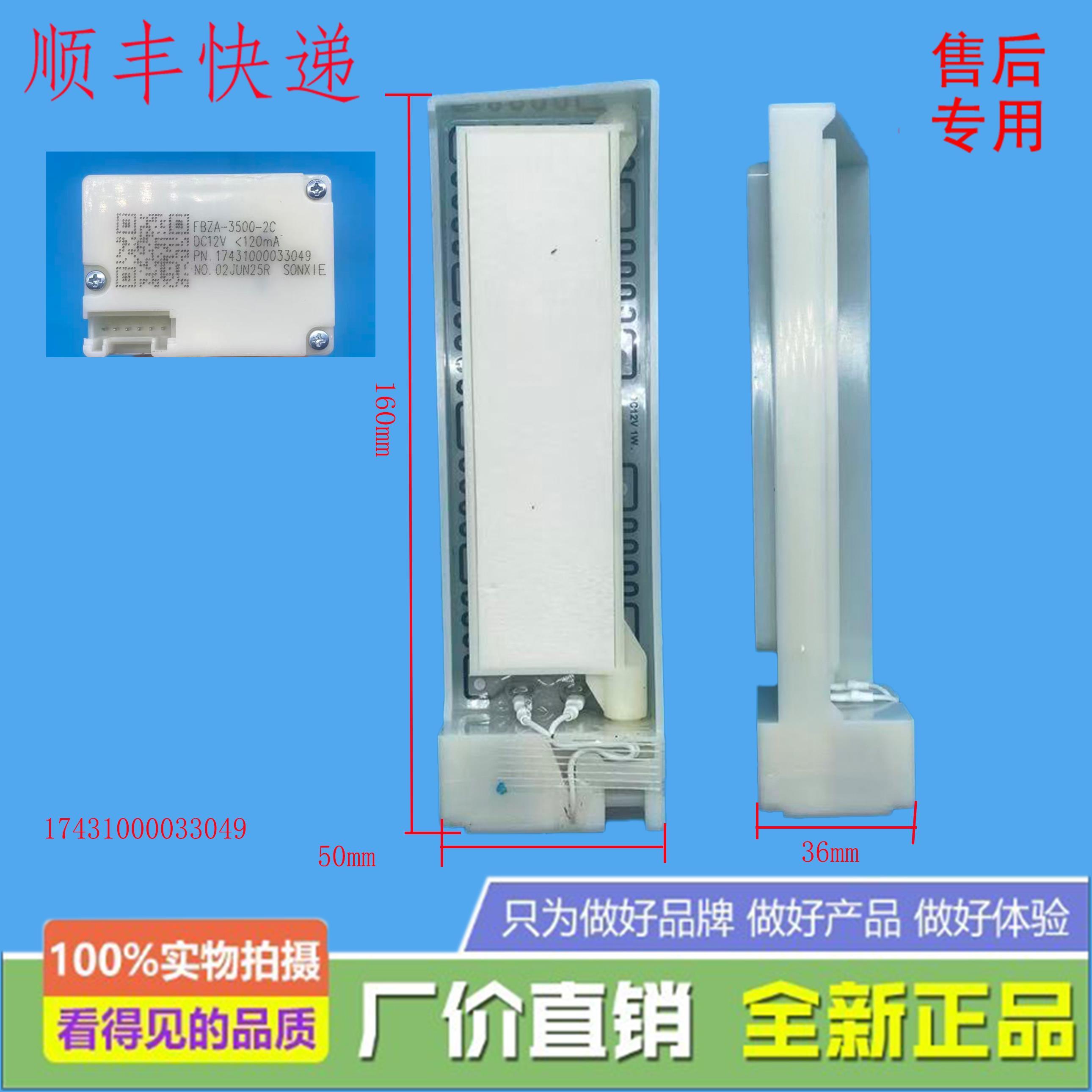 适用冰箱CRBK611S-A2/BCD-407WSPZM(E/479WSPM(Q冷藏电动风门