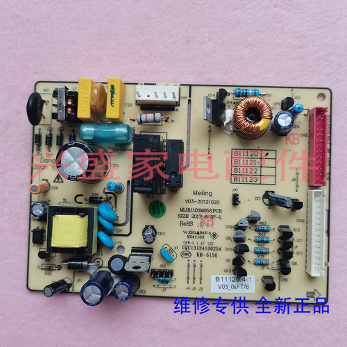 全新 美菱 冰箱 BCD-235WE3BH/CX/236WE3S 主 电脑 源 板 风门机