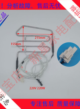 适用于康佳冰箱BCD-519WEGT5S化霜加热器