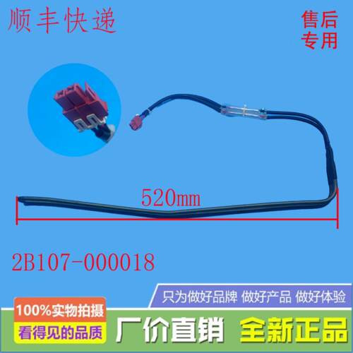 适用于TCL冰箱化霜加热器发热管2B107-000018