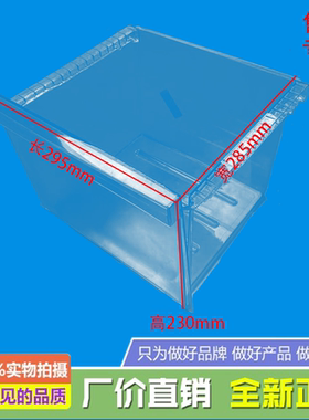 适美的冰箱冷冻下抽屉BCD-460WGPZL/446WTPZME/452WTPM/466WTPZLA