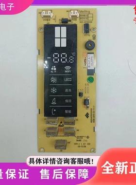B1447.4-1美菱冰箱显示板BCD-430WUP9BJ 446WUP9BJ显示板