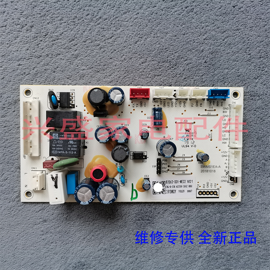 全新冰箱主控电脑电源控制板