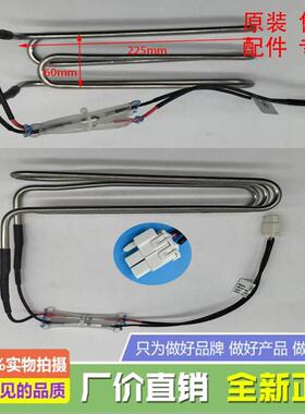 适用TCL冰箱RR530P12/R461P102/R531T9-UQ/R521T5-US化霜加热器