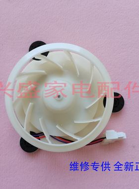 全新 TCL 冰箱 BCD- 305/209/320W/WBEF1/WEF1/WBEPF1 风机 风扇