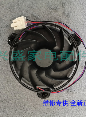 适用海尔冰箱风机BCD-458WDSD/WDVMU1/WDIAU1冷冻室风扇电机