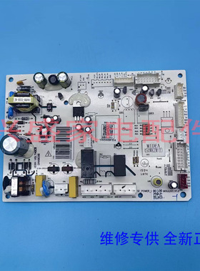 适用于美的冰箱BCD-450WKZM(E)主控制电脑板000017101