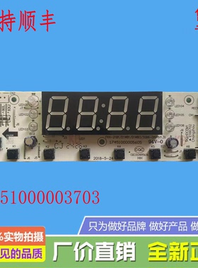 美的电热水器显示板FXX-21WB1-ZY-DISPY 145*47.33*10mm遥控款8针