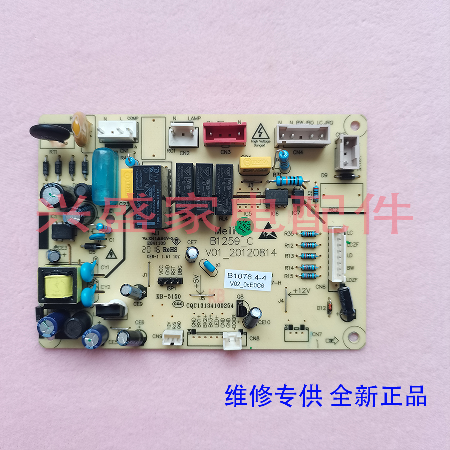 美菱冰箱BCD450ZE9A450ZE9N电源板控制板主板电脑板B1078