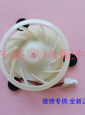 TCL 冰箱 BCD- 318WEZ50/320WEF1/272TEWB50/273TEWBF1 风扇 电机