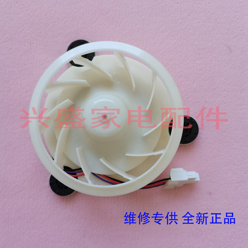 TCL 冰箱 BCD- 318WEZ50/320WEF1/272TEWB50/273TEWBF1 风扇 电机