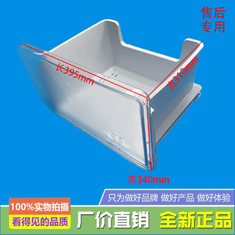 适用美的冰箱冷冻上抽屉BCD-216WTL(WTPL)/215WTM(WTH)(WTPM(E))