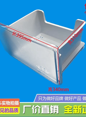 适用美的冰箱冷冻上抽屉BCD-217WTM/215WTM(E)/216WTL/216WTGL