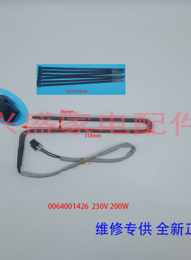 适用海尔冰箱配件化霜发热加热丝管BCD-251WBCS/WBCY/WBCZ/WDCPU1