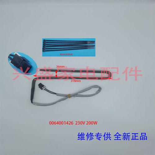海尔冰箱化霜加热器发热管