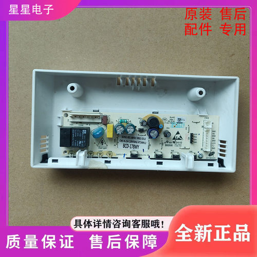 适用创维冰箱主板B2062-001-MH01 BCD-178WY主板 按键板  显示板