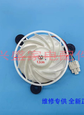 美菱冰箱BCD-520WUP9BA/639WQ3D/WUP9BA/681WQ3S/656WQ3M风扇电机