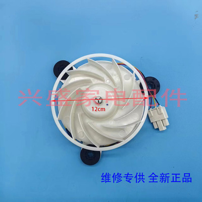 美菱冰箱BCD501WUP9BH/503WUP9B/489WUPBA/505WPU9CX风扇电机马达