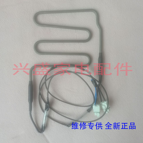 美菱冰箱化霜加热器发热管