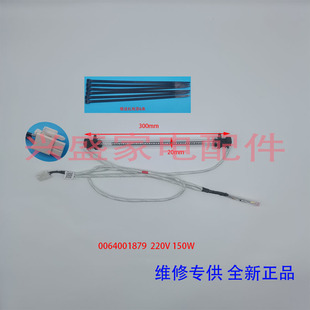 适用原装海尔冰箱配石英电加热发热管BCD-258WDPMWLDPN-217WDVLU1