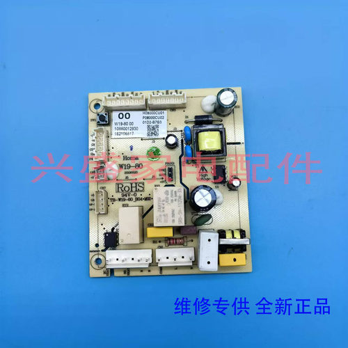 冰箱BCD-228WH控制电源板