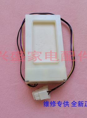 适用于 海信容声 冰箱BCD-568E2W/568E2PW/BCD-575WYM/576WT 风门