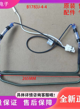 适用于冰箱BCD-205/220WECX冰箱配件  化霜发热管  加热器