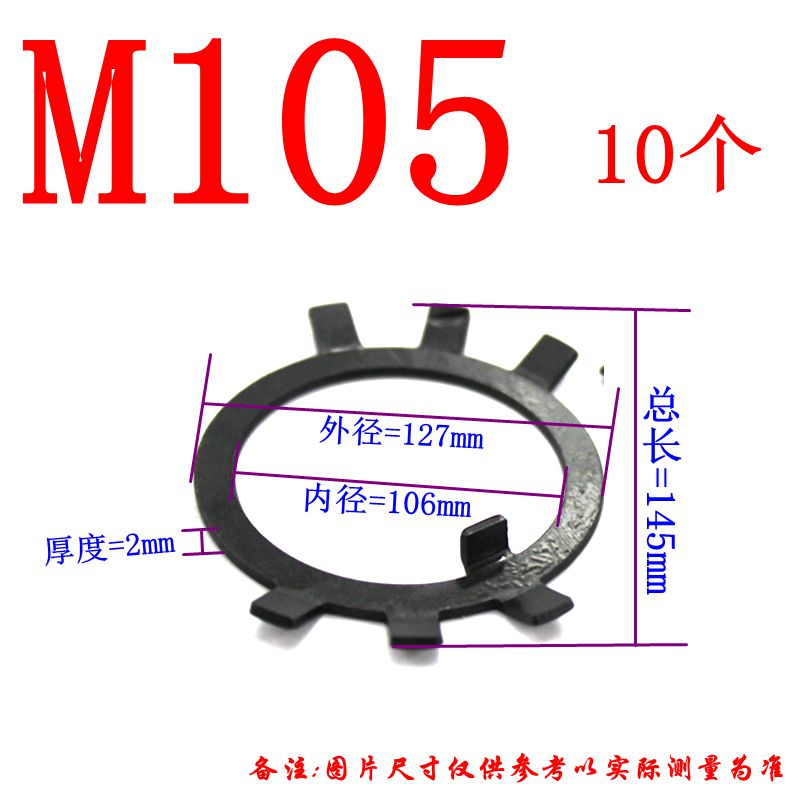国标GB858-1988止退垫圈六爪垫圈王八挡圈垫片圆螺母用止动垫圈